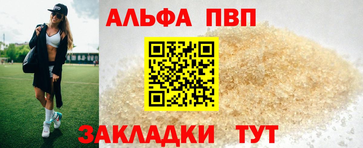 Alpha-PVP  как найти наркотики  Вход с VPN  Можга  А ПВП СК КРИС 