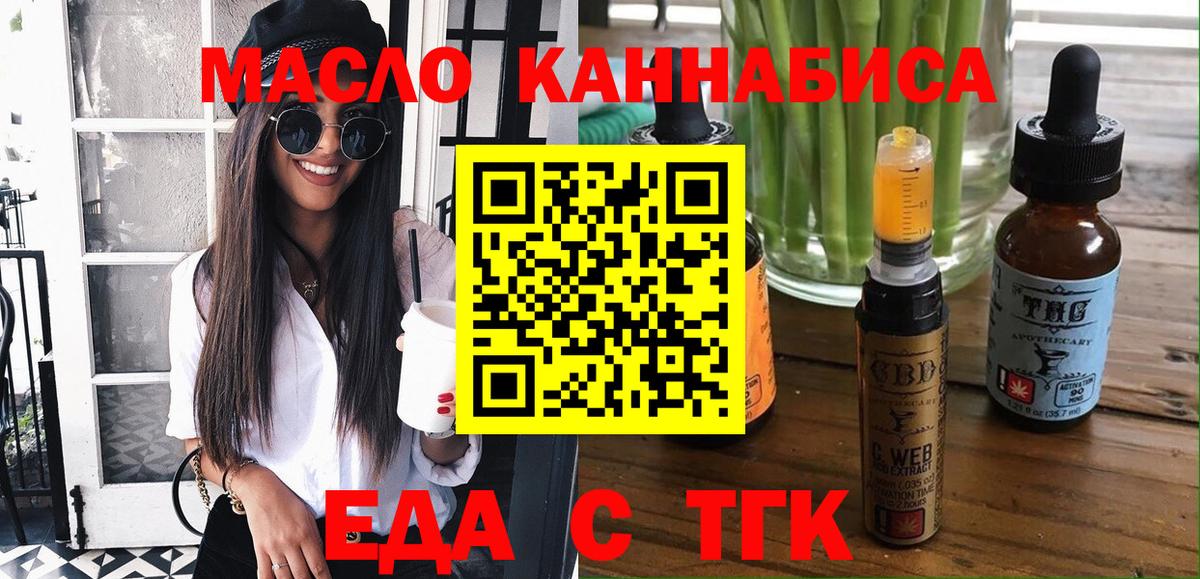 Cannafood конопля  Вход с VPN  Можга 
