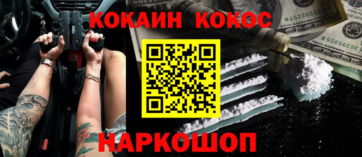 КОКАИН Columbia Можга