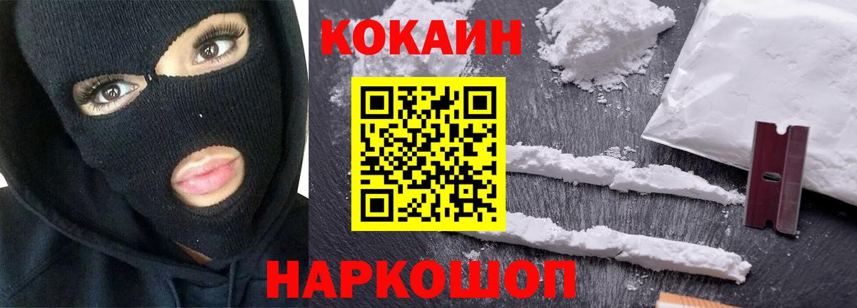Кокаин Fish Scale  Вход с VPN  Кокаин  Можга 