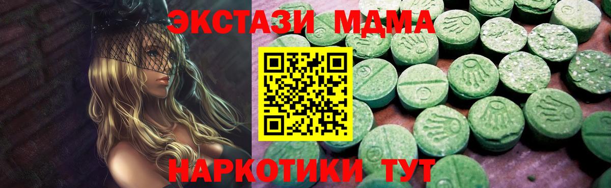 Ecstasy  Ecstasy Дубай  Вход с VPN  Можга  ЭКСТАЗИ TESLA 