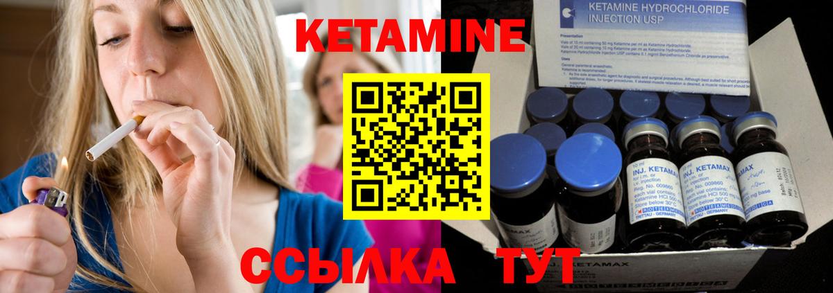 Кетамин ketamine  КЕТАМИН VHQ  Вход с VPN  hydra ССЫЛКА  Можга 