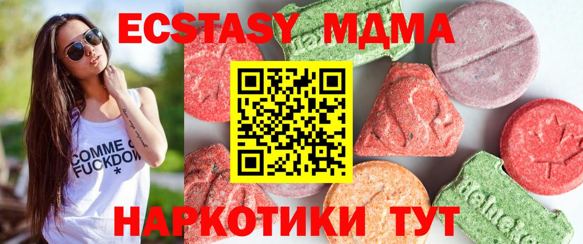 Можга  MDMA  Вход с VPN  MDMA Molly 