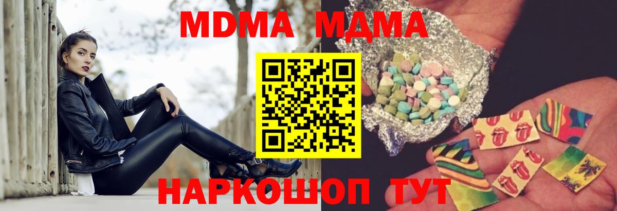 МДМА молли Можга