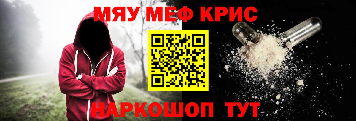 Меф мука Можга