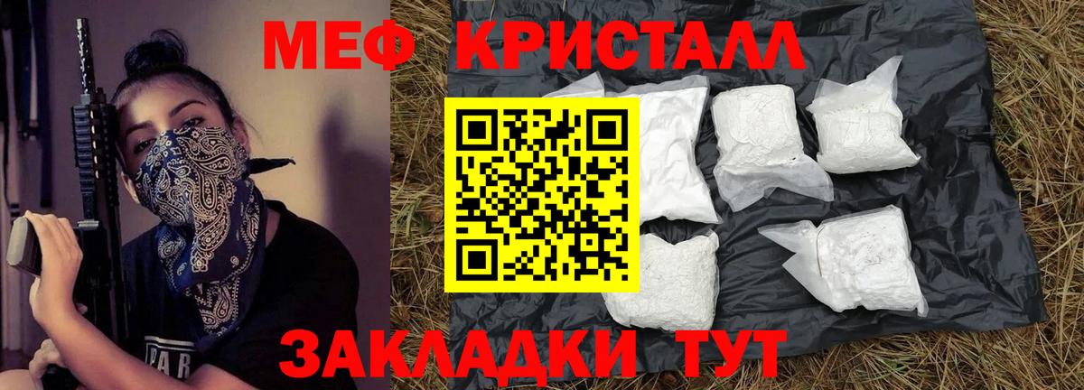Мефедрон  МЕФ  МЯУ-МЯУ VHQ  Можга  Вход с VPN  Меф мяу мяу 