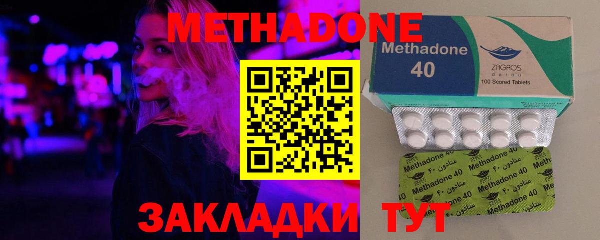 Метадон мёд  МЕТАДОН мёд  Вход с VPN  Можга 