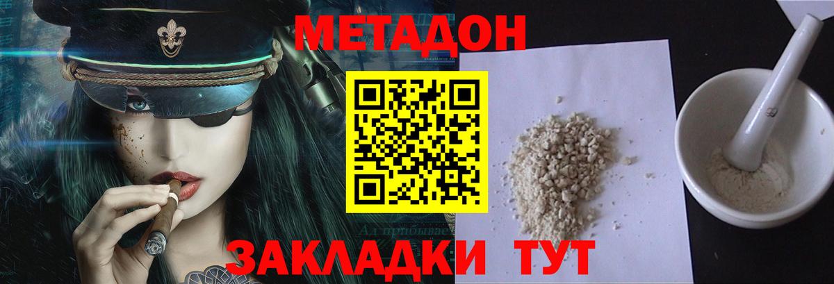 МЕТАДОН VHQ Можга