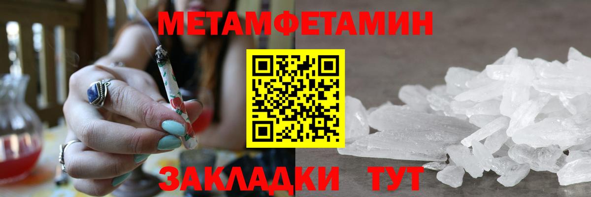 Можга  Метамфетамин кристалл  Вход с VPN 