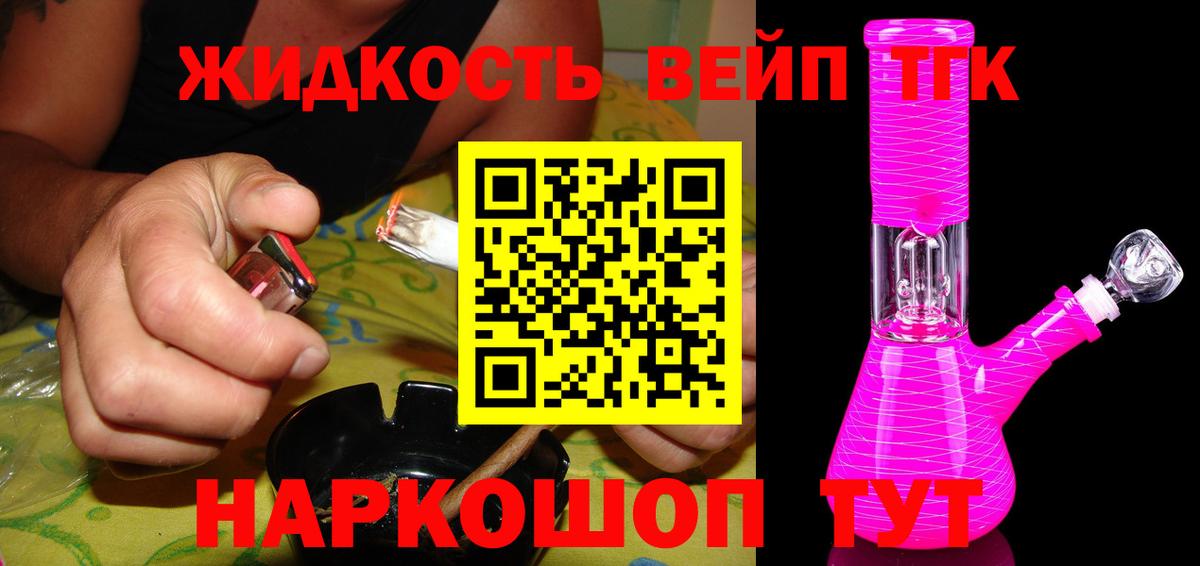 ТГК вейп с тгк Можга